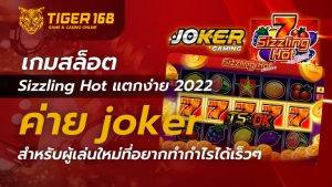 slot-online-joker-sizzling hot