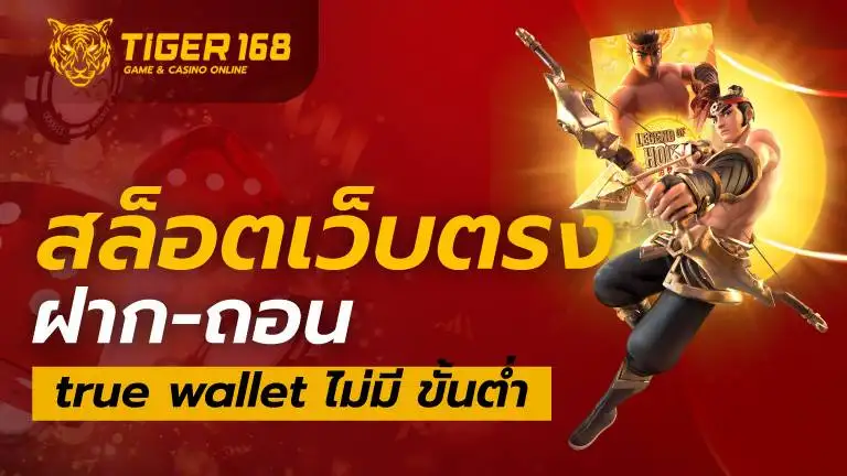 สล็อตเว็บตรง-wallet