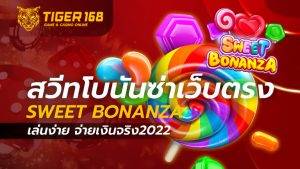 Sweet Bonanza slot