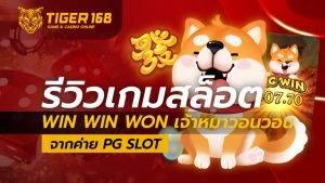 รีวิวเกมสล็อต Hotpot