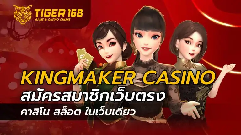 kingmaker casino