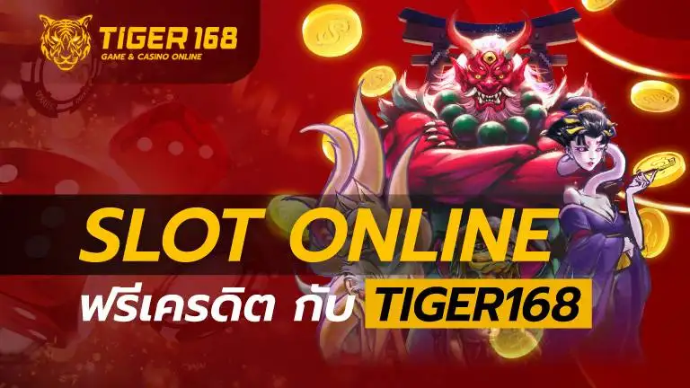 slot online ฟรีเครดิต