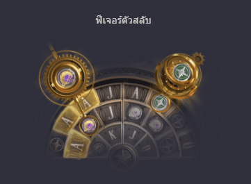 ฟีเจอร์ตัวสลับ