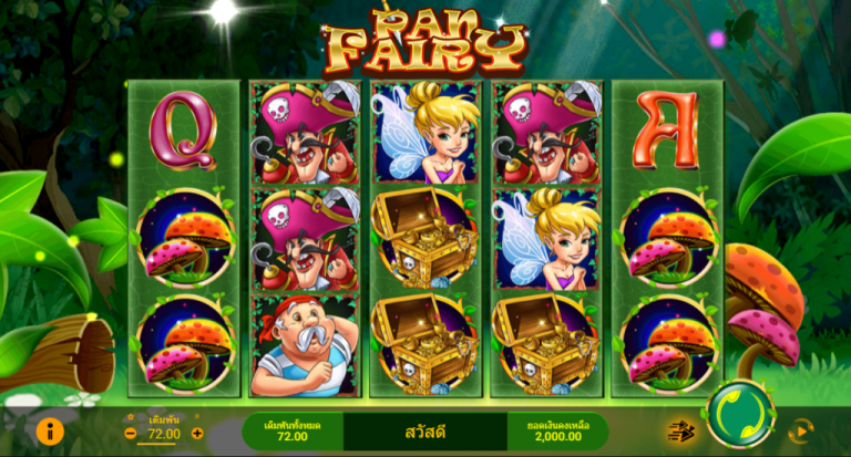 การชนะรางวัลเกมสล็อต Pan Fairy