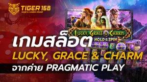 เกมสล็อต Lucky, Grace & Charm จากค่าย Pragmatic Play