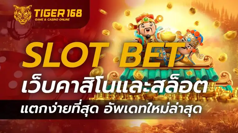 SLOT BET