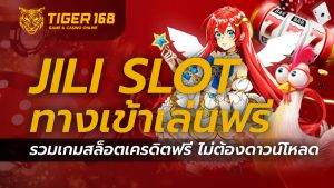 jili slot ทางเข้าเล่น