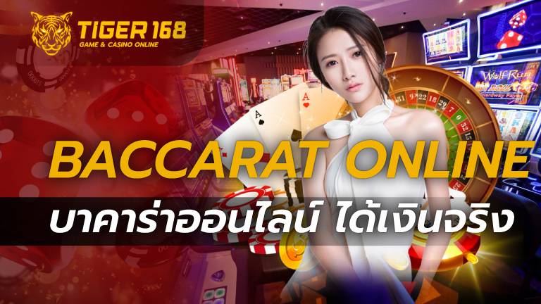 Baccarat Online