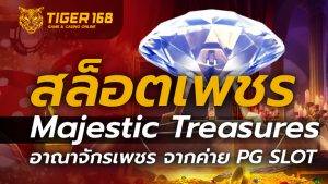 สล็อตเพชร Majestic Treasures