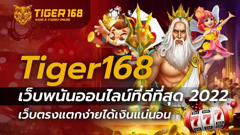 เว็บพนันออนไลน์ที่ดีที่สุด 2022