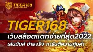 เว็บสล็อตแตกง่ายที่สุด2022