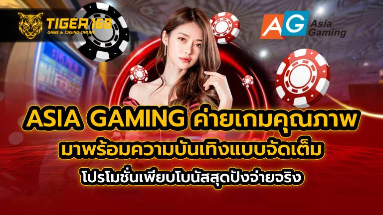 asia gaming