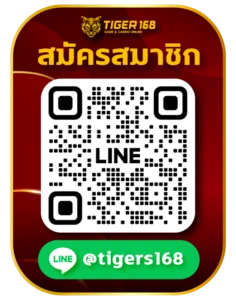 qr code สำหรับสมัครสมาชิกแอดไลน์ ได้เลย