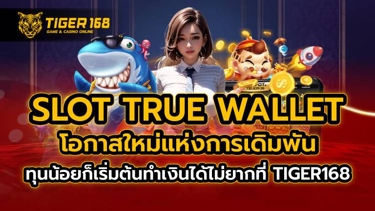 SLOT TRUE WALLET