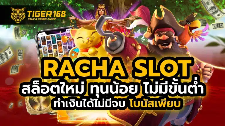 area slot สล็อตออนไลน์ เกมพนันอันดับ 1 สนุก คุ้มค่า โบนัสเพียบ