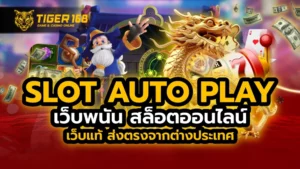 slot auto play