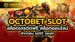 octobet slot