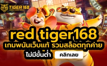red tiger168