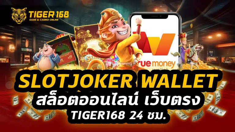 slot joker wallet